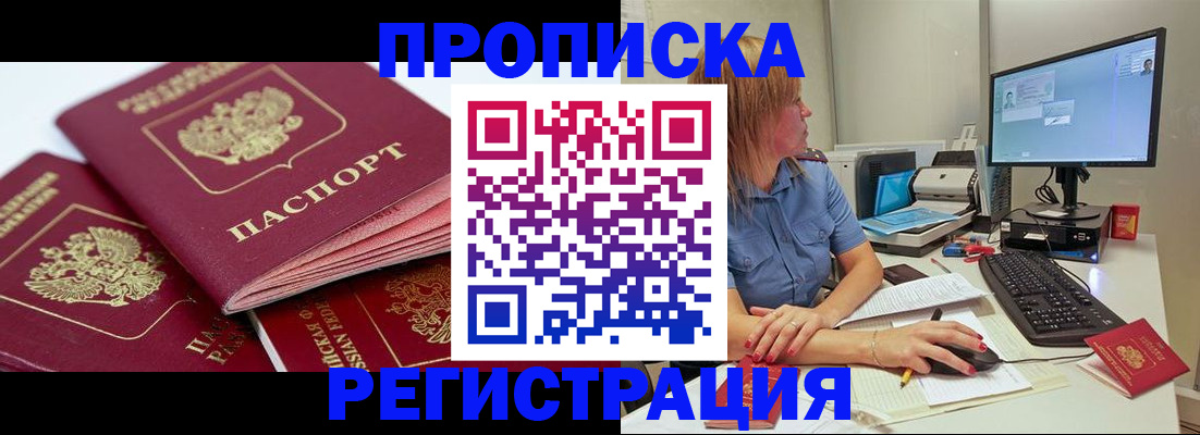 где прописаться в Мариинском Посаде