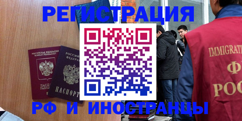 прописка ребенка в Мариинском Посаде